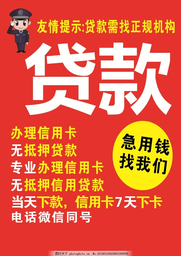 重庆大额借款